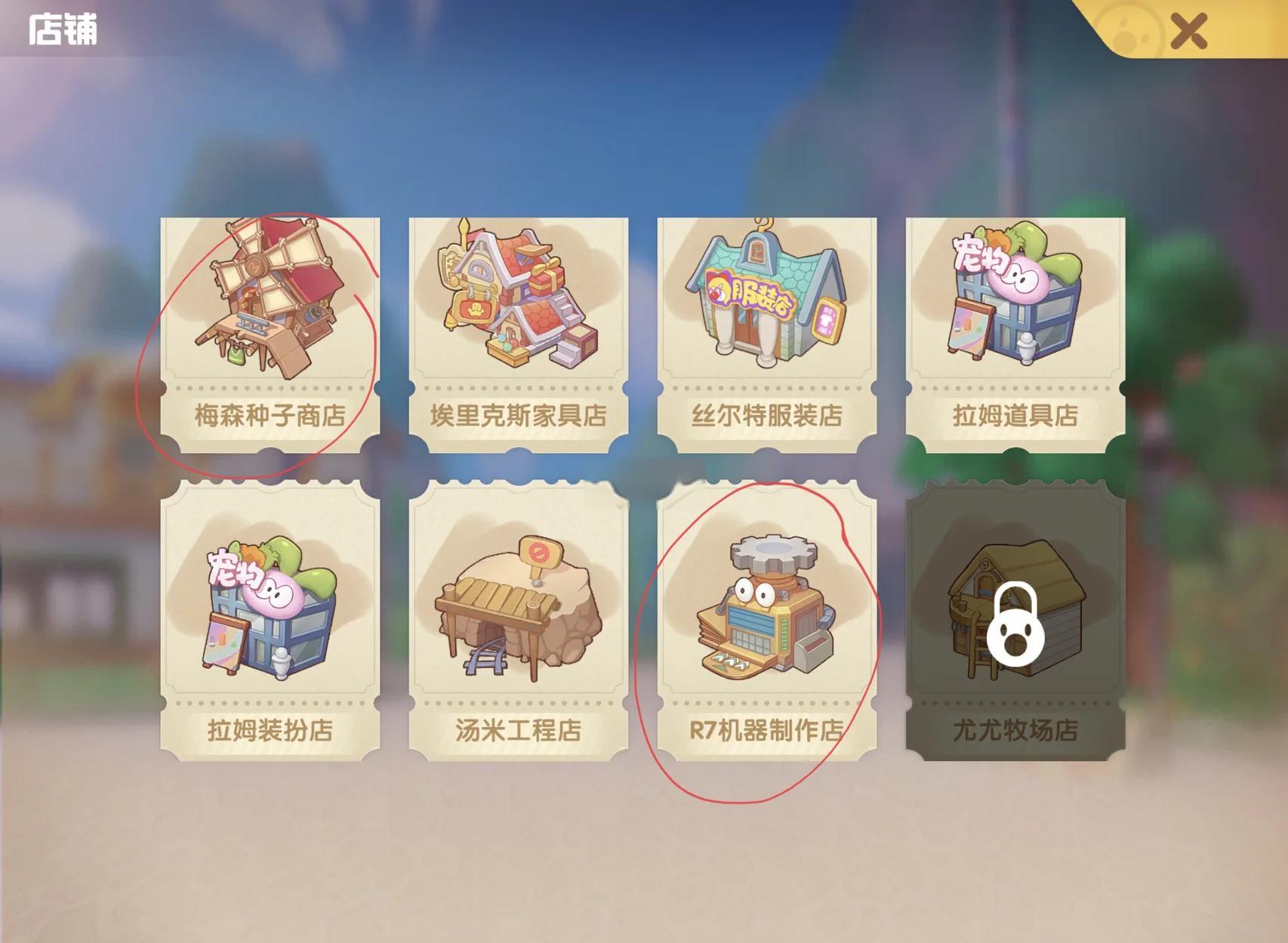 摩尔庄园手游怎么送胡萝卜