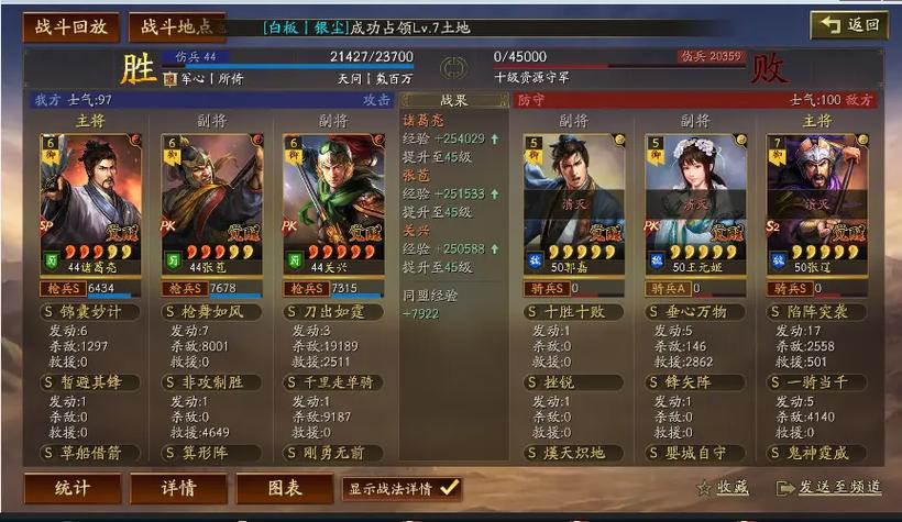 三国志战略版马岱开荒队怎么玩 三国志战略版马岱开荒队怎么玩