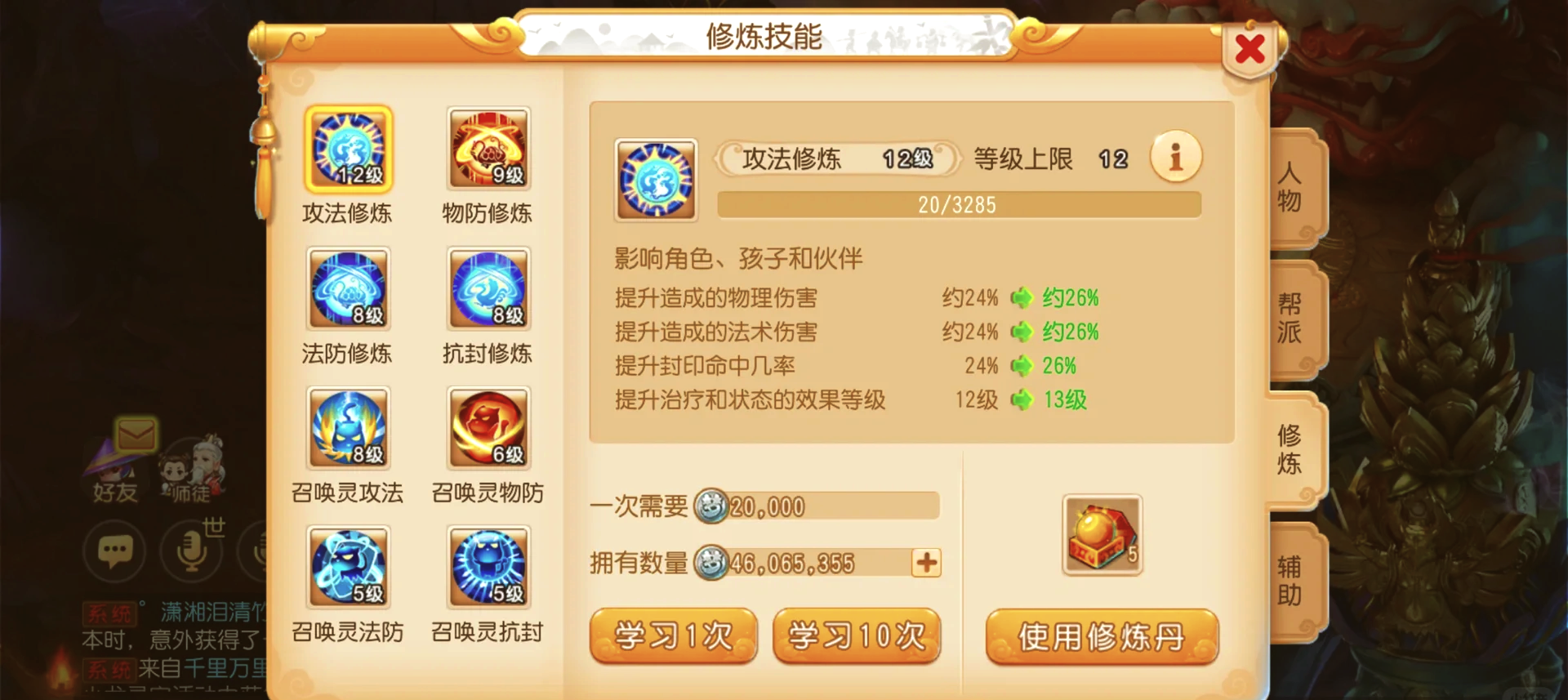 梦幻西游稀有宠有什么
