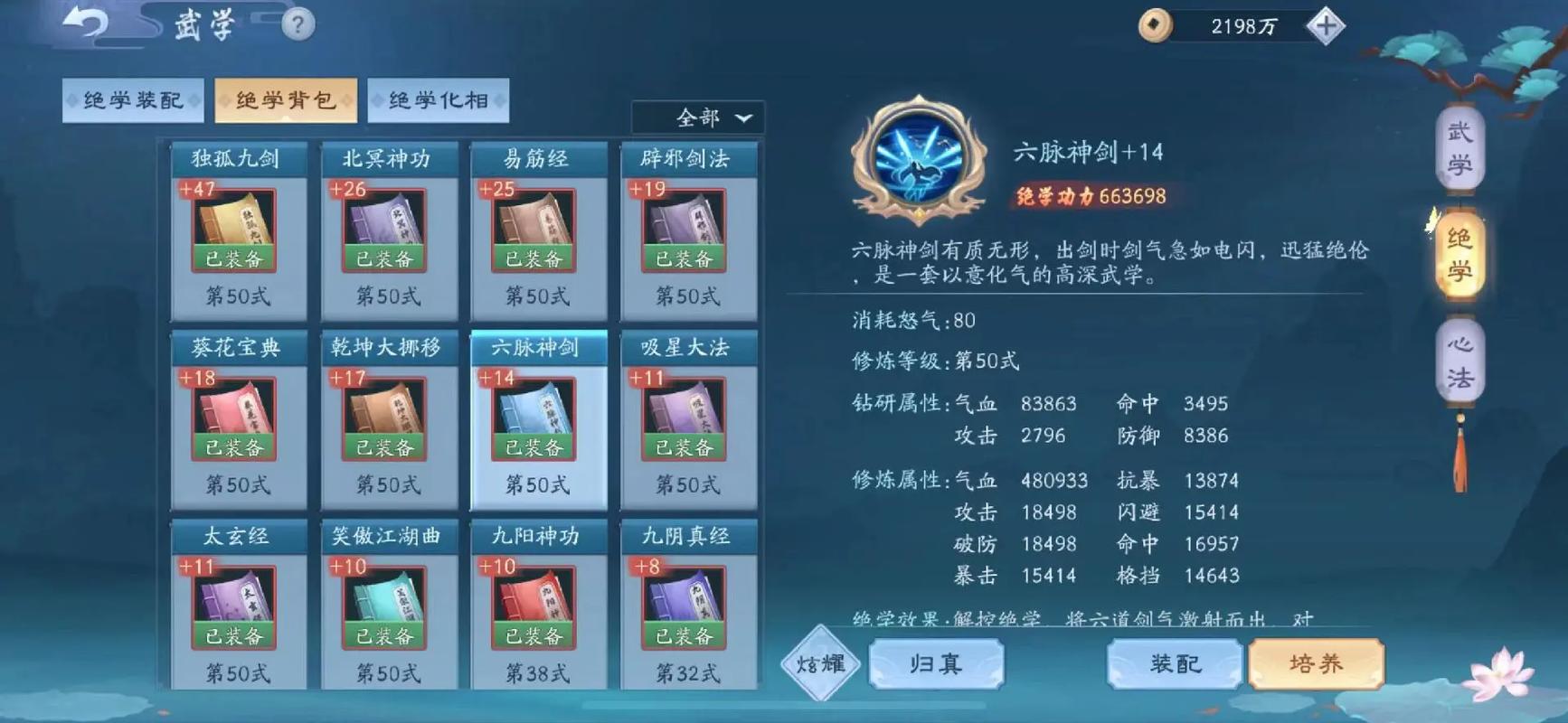新笑傲江湖手游礼怎么获取