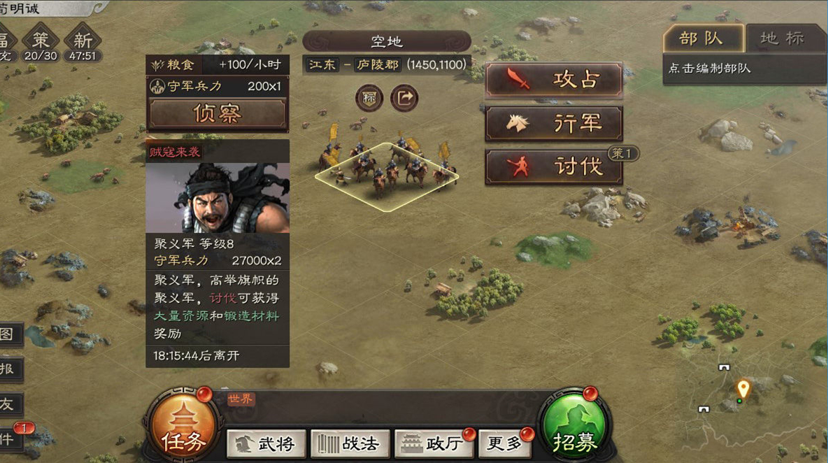 三国志战略版怎么找低级贼寇 三国志战略版怎么找低级贼寇