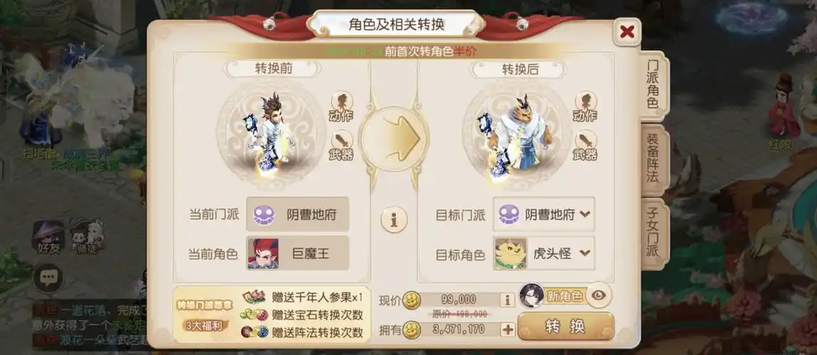 梦幻西游虎头怪玩什么职业省钱 梦幻西游虎头怪玩什么职业省钱