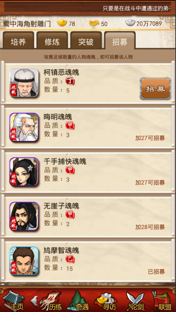 大掌门精气有什么用