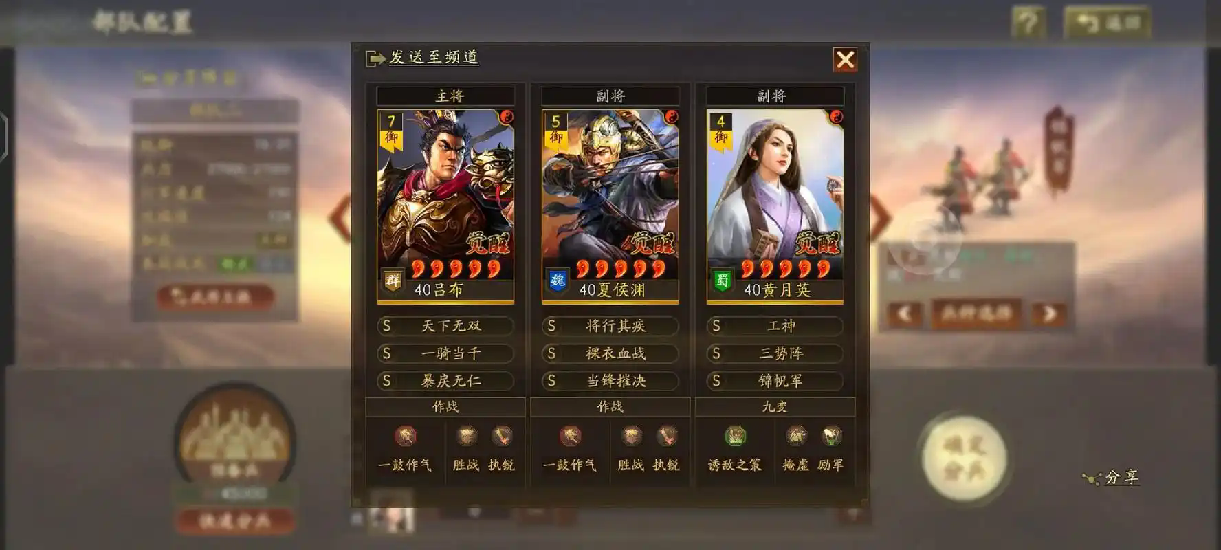 三国志战略版吕布带白马配什么 三国志战略版吕布带白马配什么