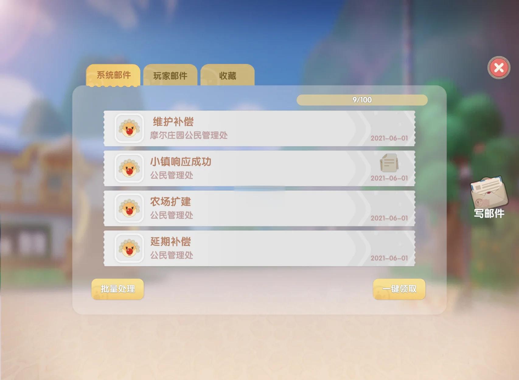 摩尔庄园手游怎么同意申请邻居 摩尔庄园手游怎么同意申请邻居