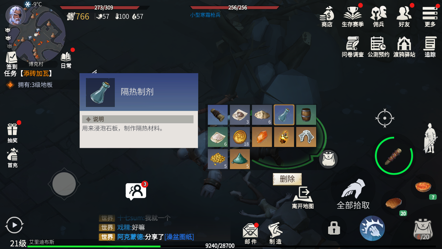 冰原守卫者篝火怎么用