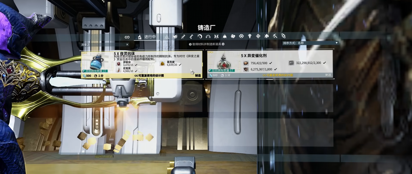 星际战甲打瘟疫之星前要准备什么 星际战甲打瘟疫之星前要准备什么
