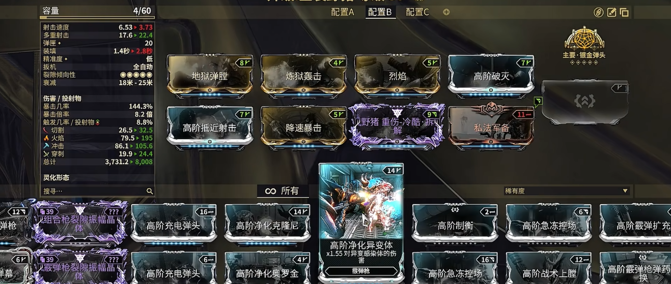 星际战甲打瘟疫之星前要准备什么 星际战甲打瘟疫之星前要准备什么