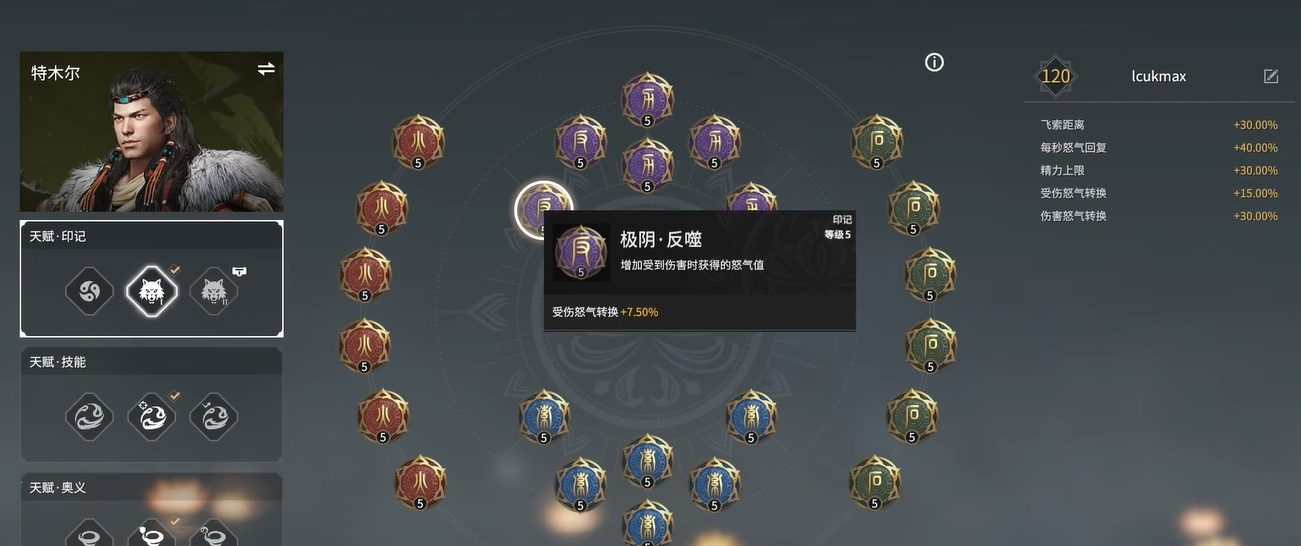 永劫无间印记是什么