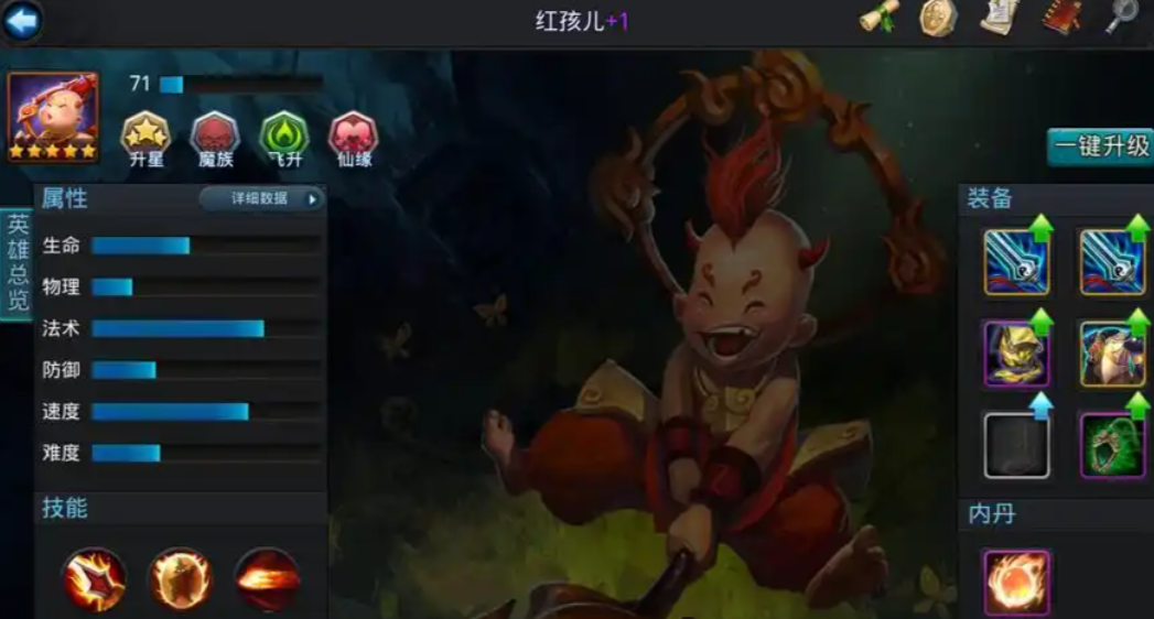 乱斗西游红孩儿怎么样