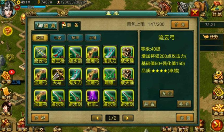 帝王三国兵种有什么 帝王三国兵种有什么