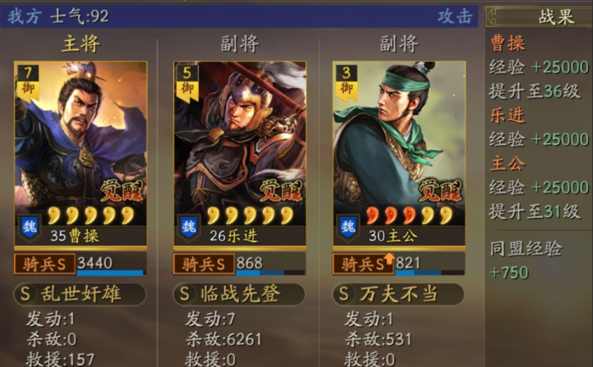 三国志战略版魏法骑怎么配
