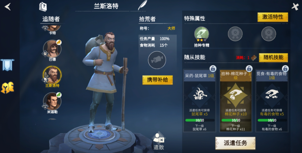 冰原守卫者佣兵怎么玩 冰原守卫者佣兵怎么玩