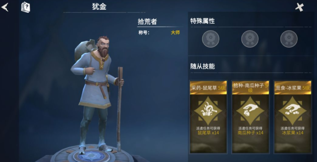 冰原守卫者佣兵怎么玩