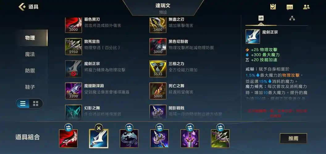英雄联盟手游出门装怎么选