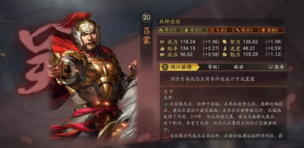 三国志战略版吕蒙值得培养吗 三国志战略版吕蒙值得培养吗