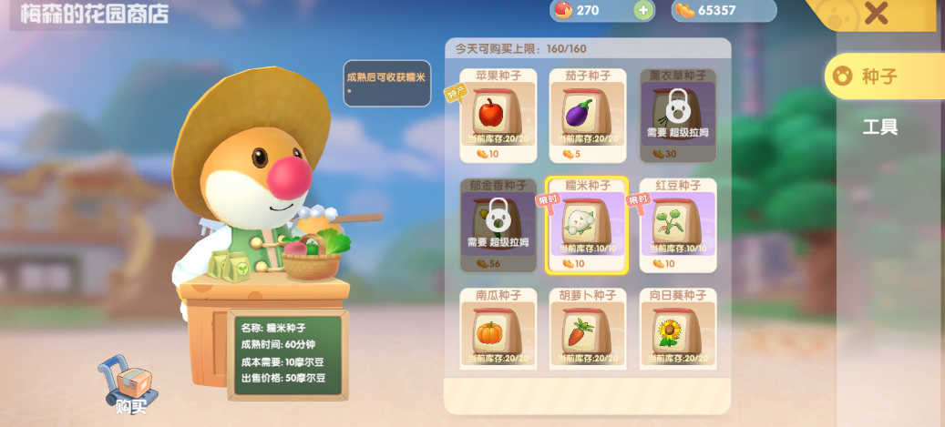 摩尔庄园手游有哪些玩法