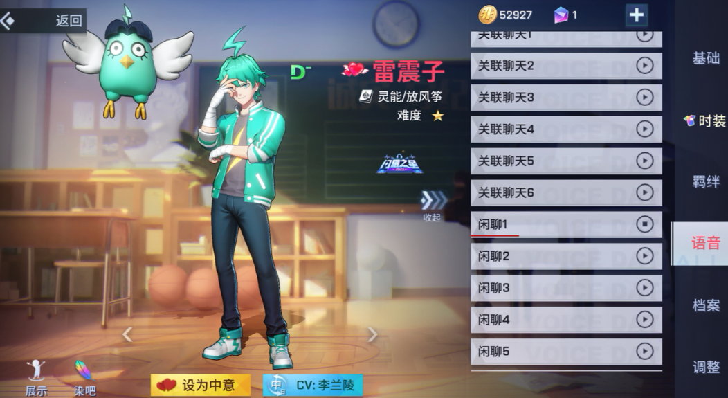 非人学园雷震子怎么玩