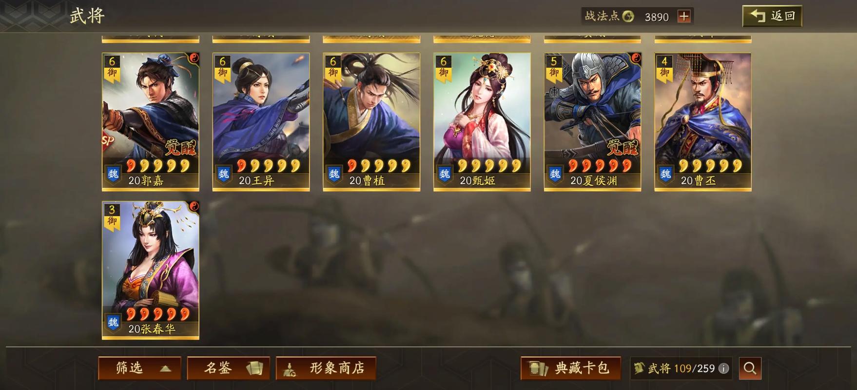三国志战略版一赛季如何霸业