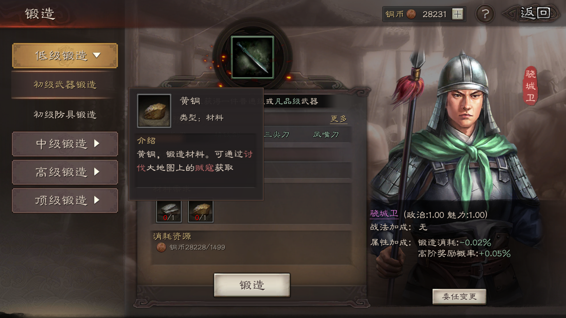 三国志战略版一赛季如何霸业 三国志战略版一赛季如何霸业