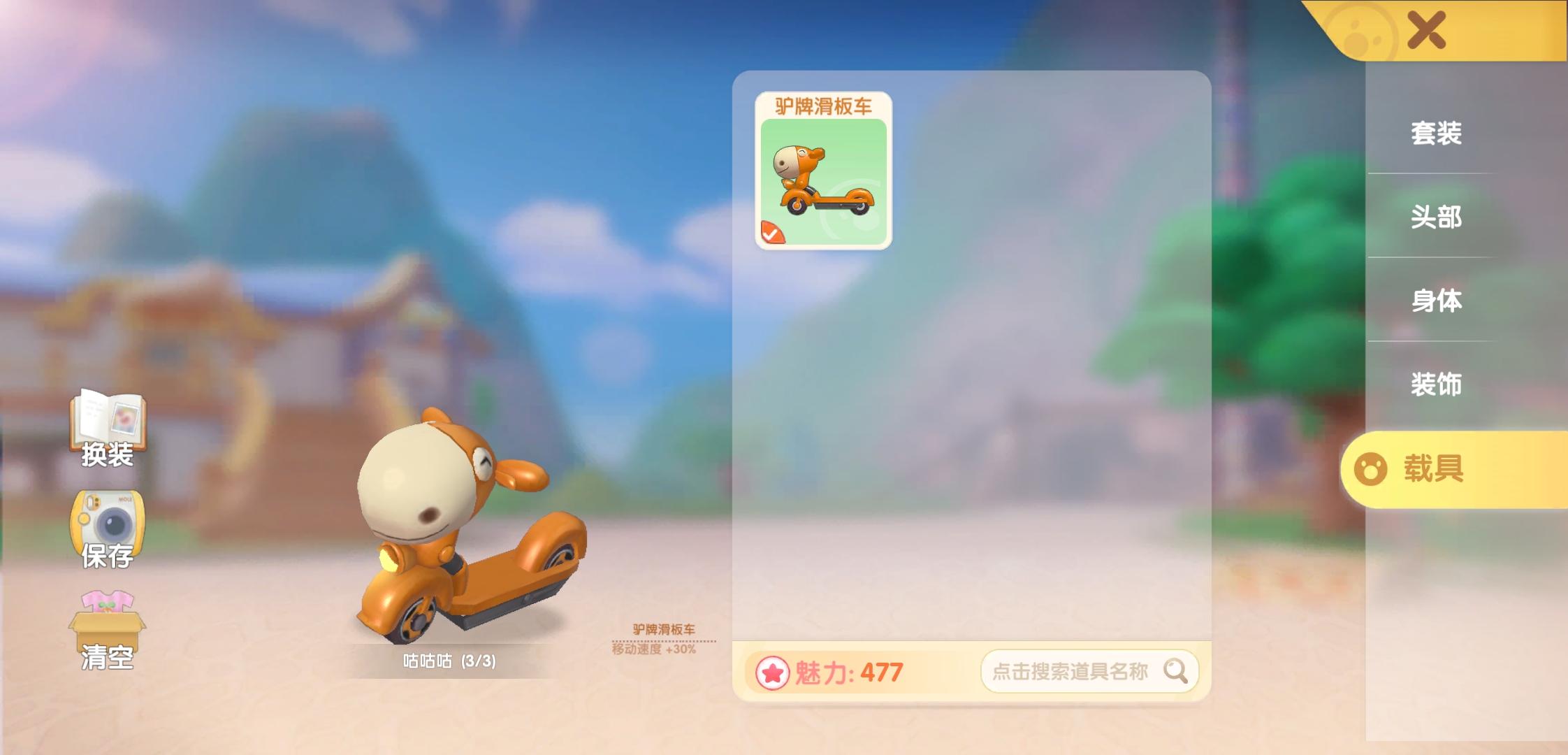 摩尔庄园怎么获得耙 摩尔庄园怎么获得耙