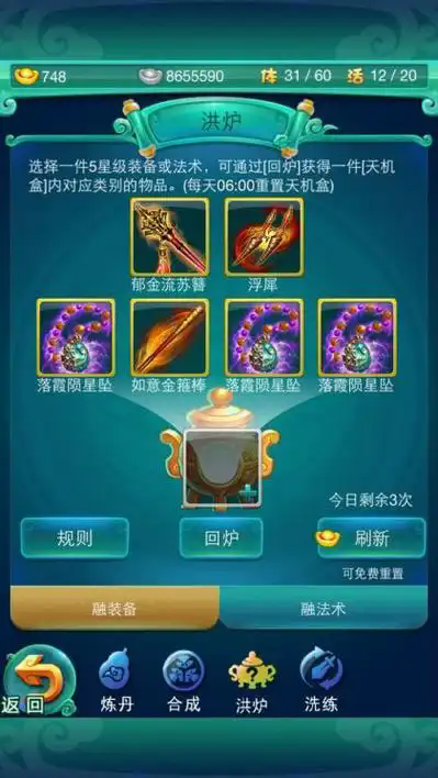 迷你西游燃灯有什么用 迷你西游燃灯有什么用