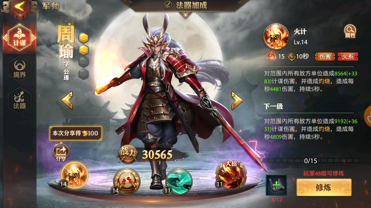少年三国志零中书郎怎么获得 少年三国志零中书郎怎么获得