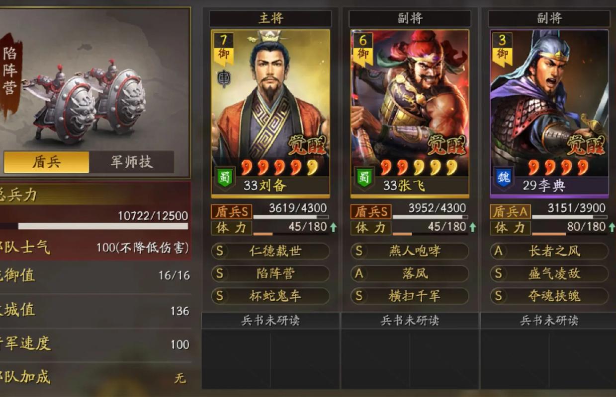 三国志战略版s4张飞配什么开荒 三国志战略版s4张飞配什么开荒