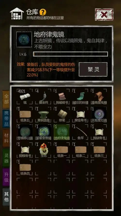 长生劫钟馗镇鬼镜碎片怎么获得