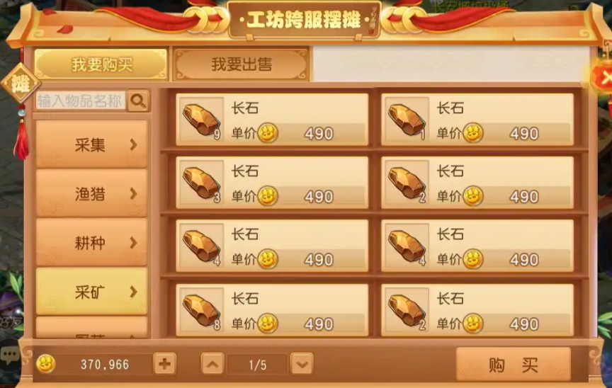 梦幻西游手游活力是什么