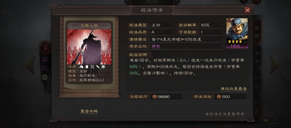 三国志战略版蒋钦怎么样 三国志战略版蒋钦怎么样