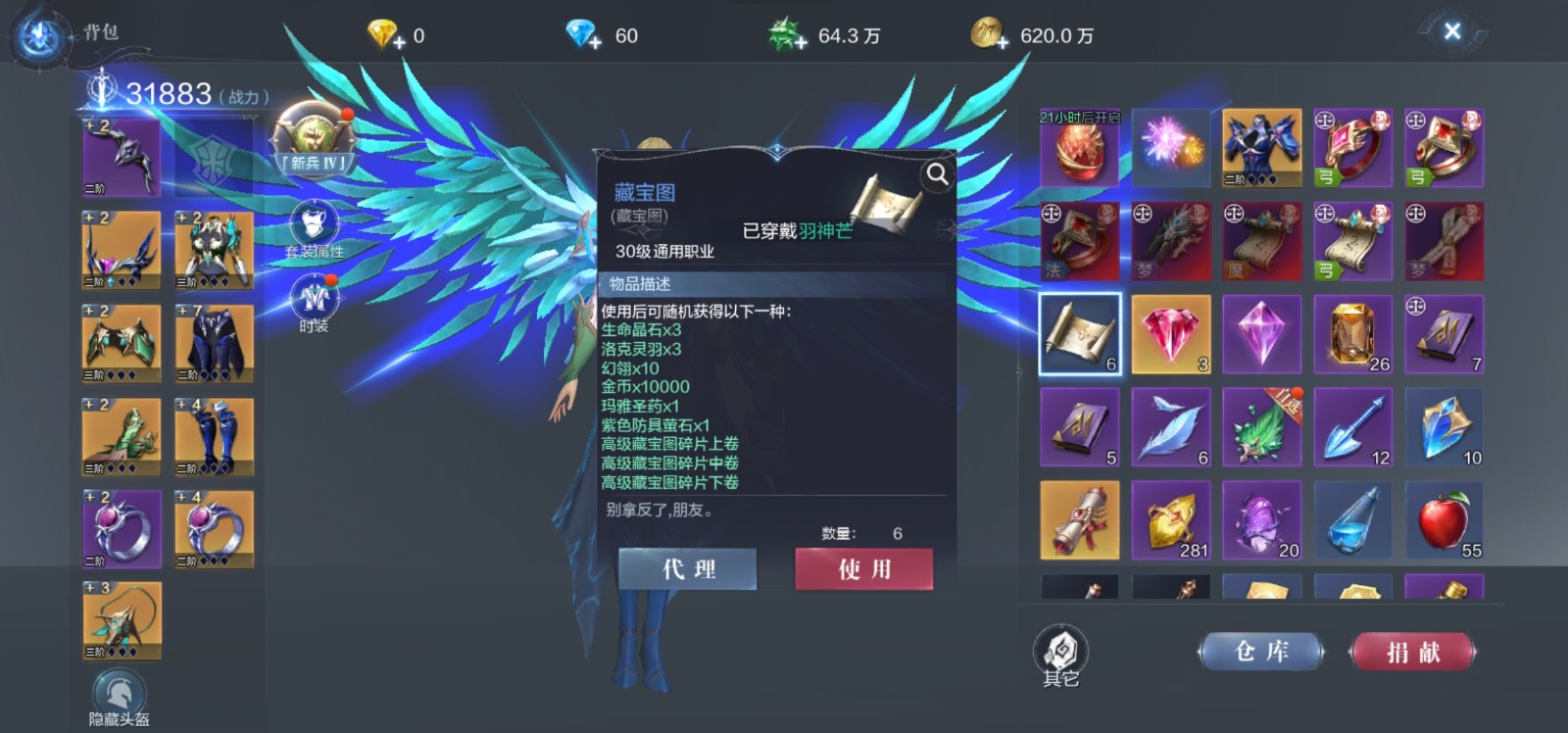 全民奇迹2召唤师怎么样