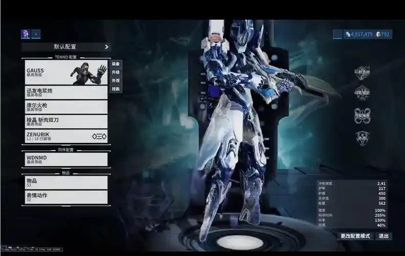 星际战甲怎么开局满蓝 星际战甲怎么开局满蓝
