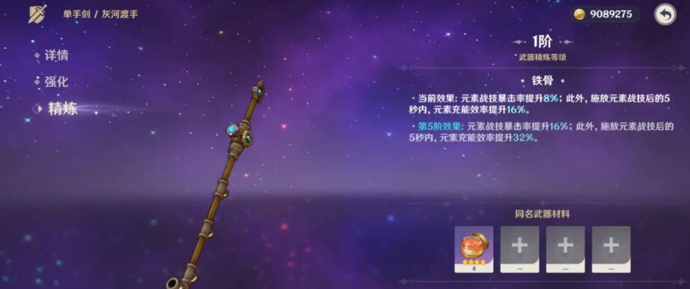 原神钓鱼武器有哪些 原神钓鱼武器有哪些