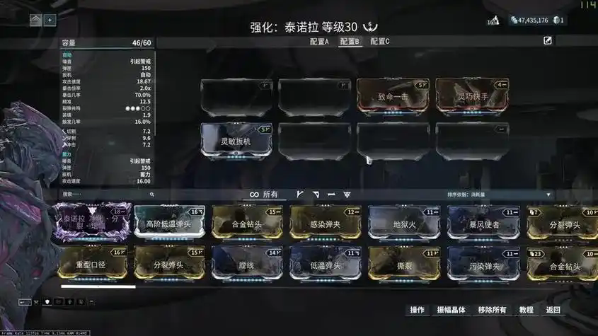 星际战甲怎么开局满蓝 星际战甲怎么开局满蓝