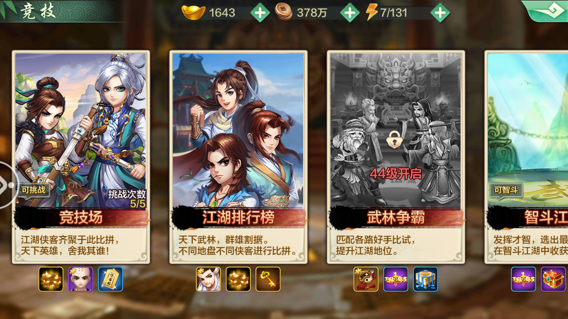 侠客风云传洛阳花会怎么玩