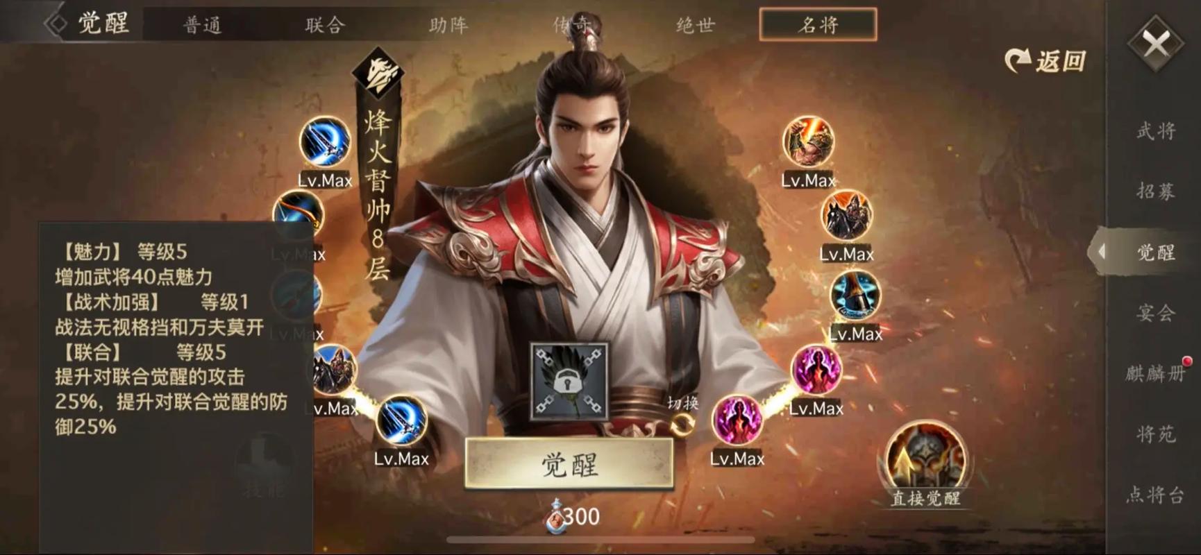 攻城掠地221周瑜副本怎么过
