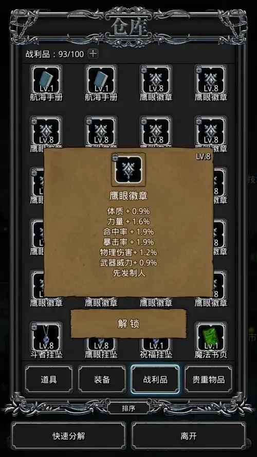 地下城堡2乌鸦披风怎么获得 地下城堡2乌鸦披风怎么获得