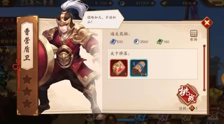 少年三国志袁绍配队玩法有哪些 少年三国志袁绍配队玩法有哪些