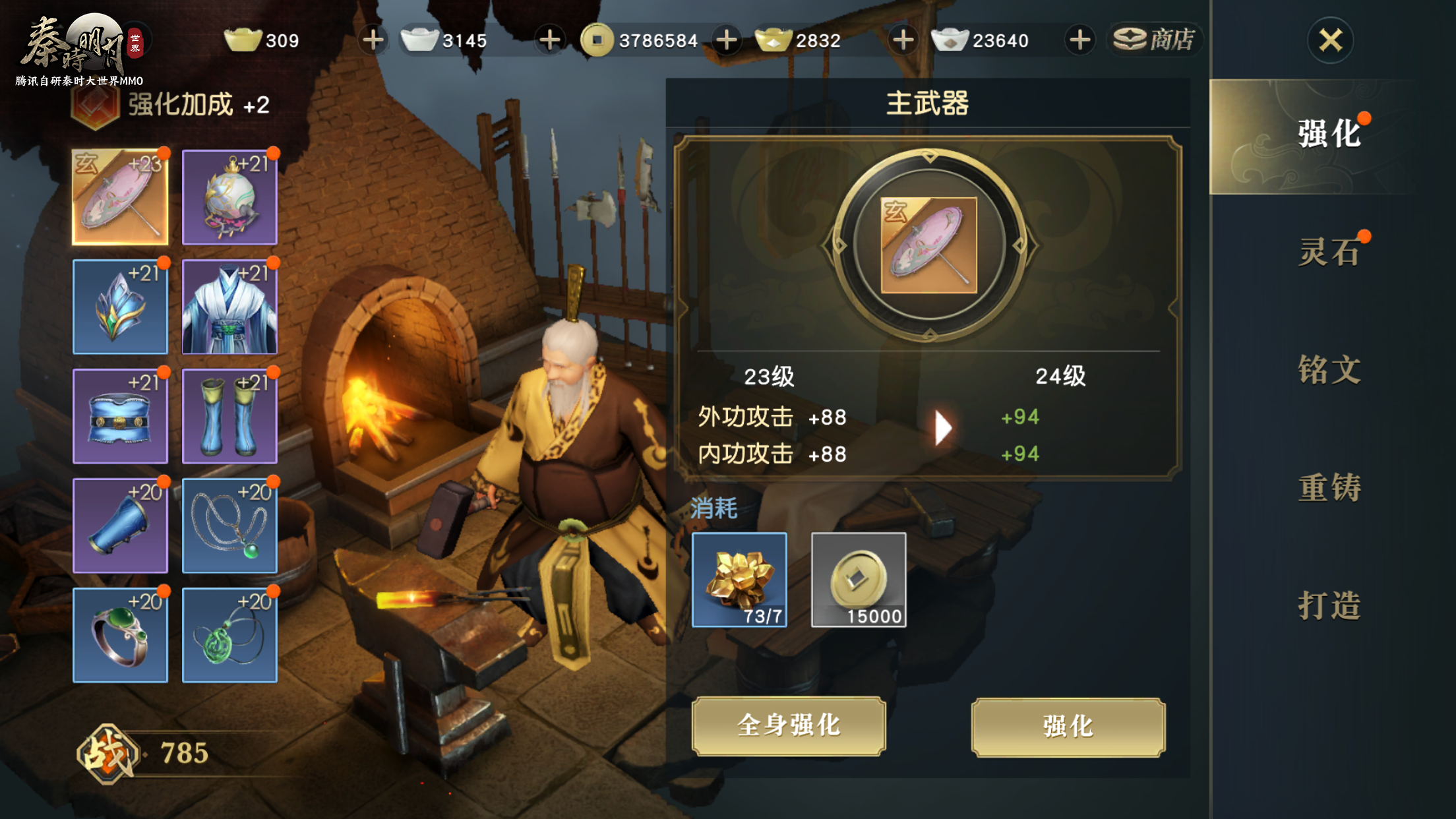 秦时明月手游助燃晶怎么获取