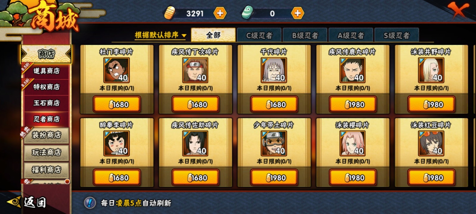 火影忍者手游商城忍者哪个好 火影忍者手游商城忍者哪个好