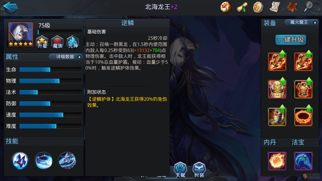 乱斗西游2什么四星英雄比较好