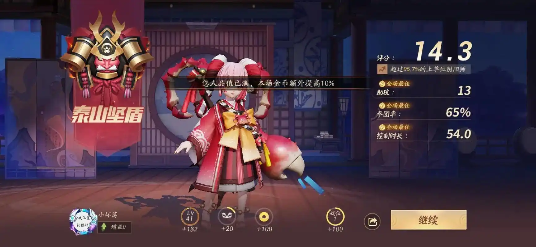决战平安京蟹姬怎么玩 决战平安京蟹姬怎么玩