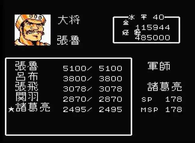 吞食天地2枪神传姜维怎么收 吞食天地2枪神传姜维怎么收