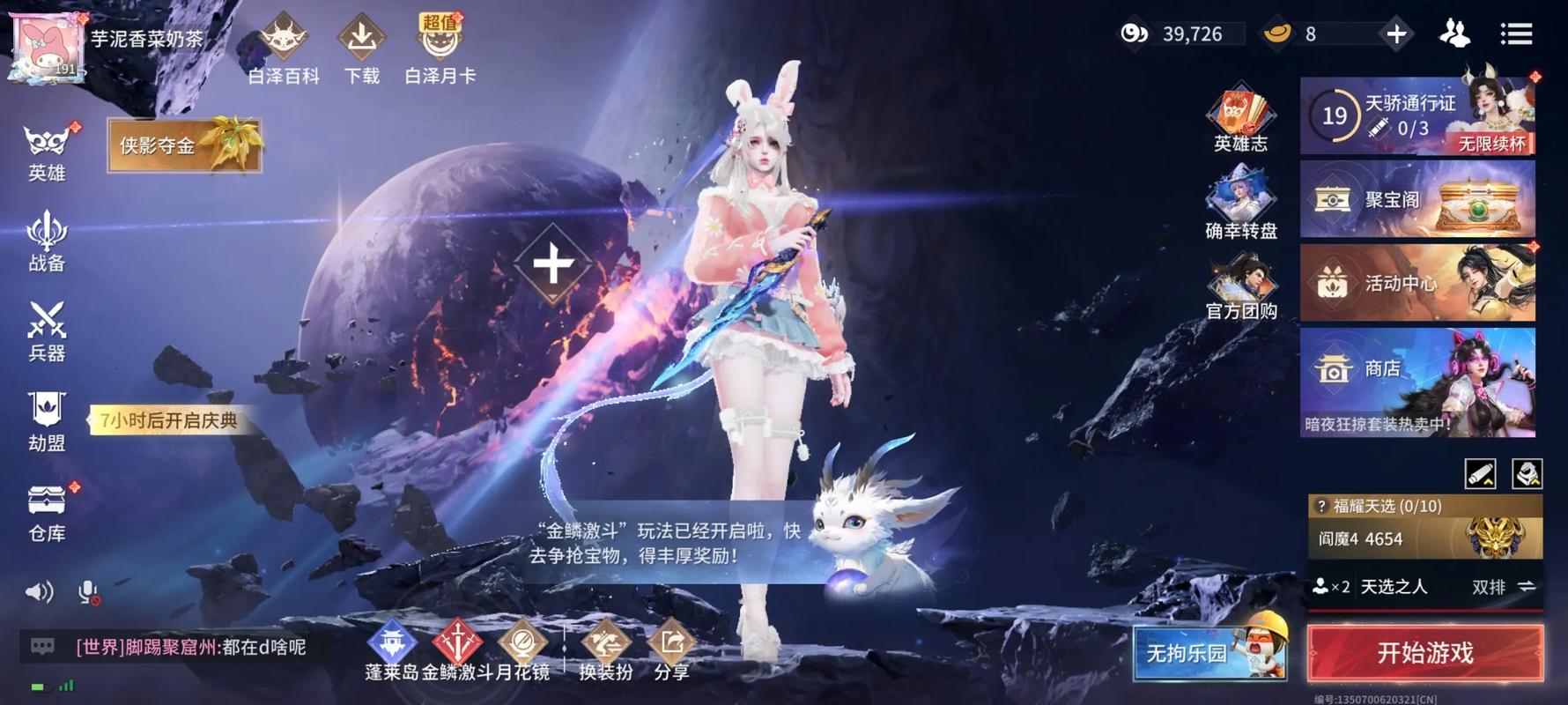 永劫无间手游实战需要知道哪些秘密