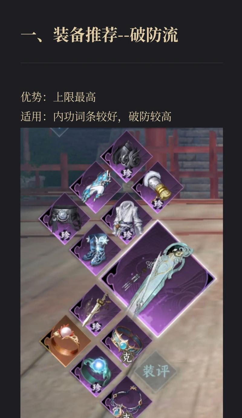 逆水寒手游神相用什么武器