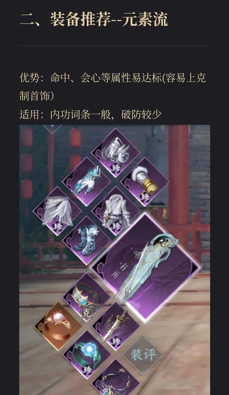 逆水寒手游神相用什么武器 逆水寒手游神相用什么武器