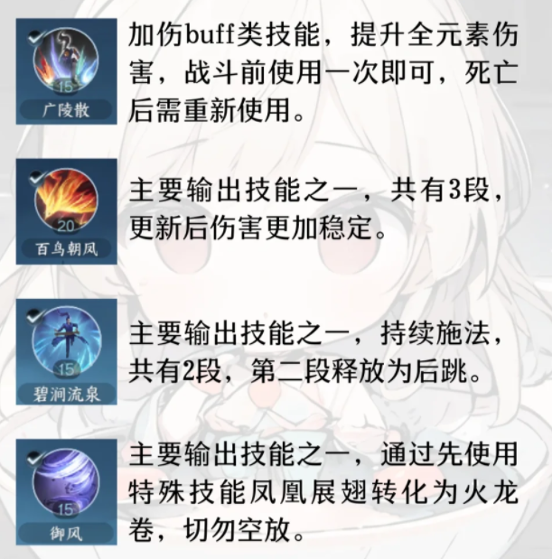 逆水寒手游神相技能怎么搭配