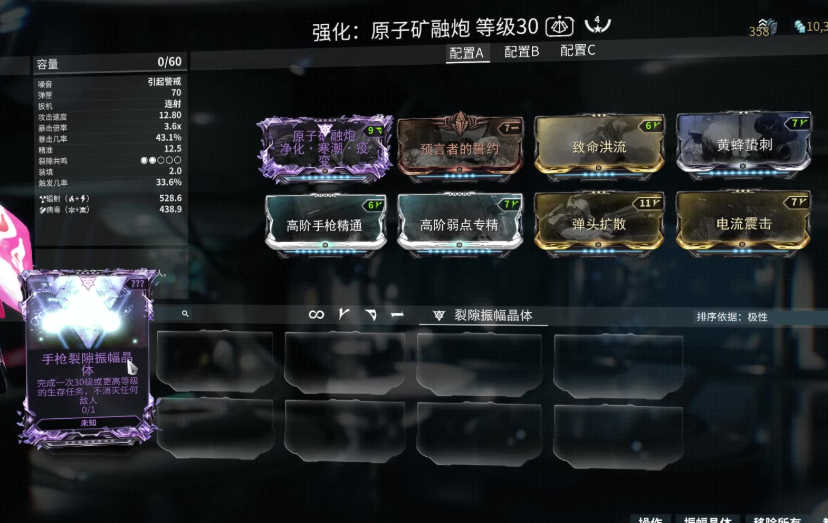 星际战甲噩梦卡怎么掉落