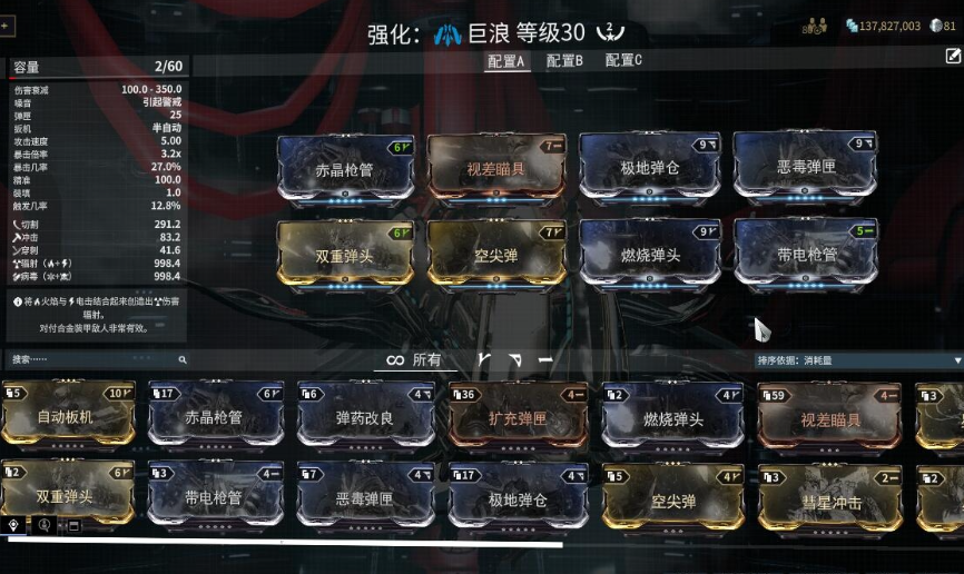 星际战甲噩梦卡怎么掉落